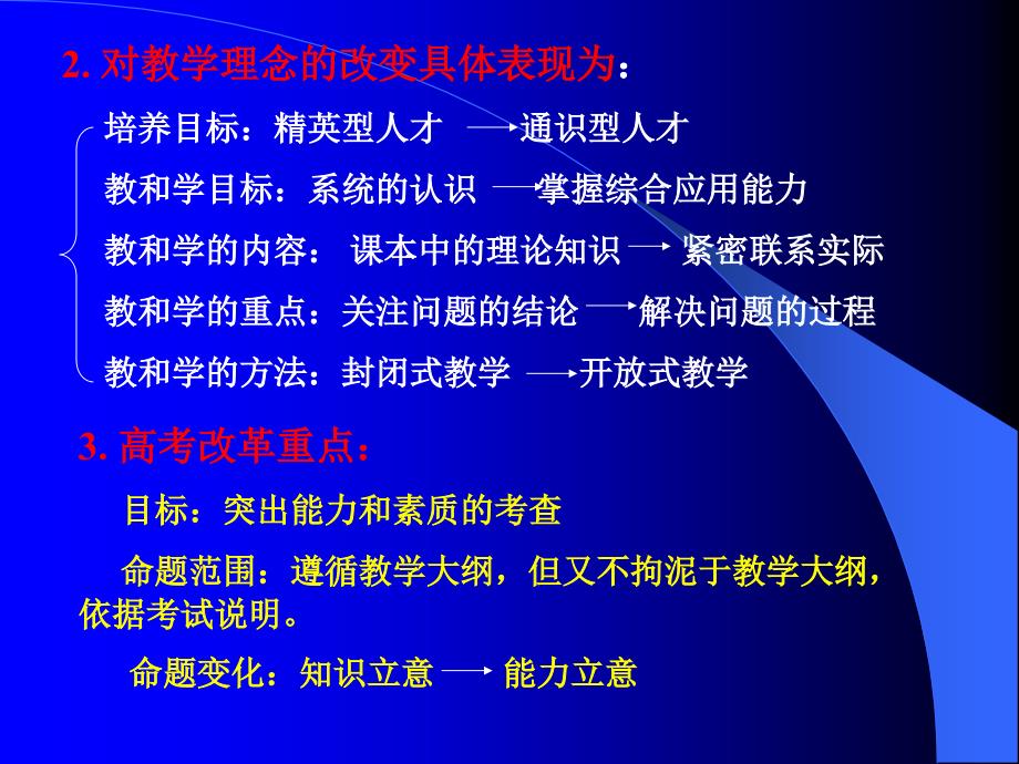 三门峡市2004年高考备考会_第4页