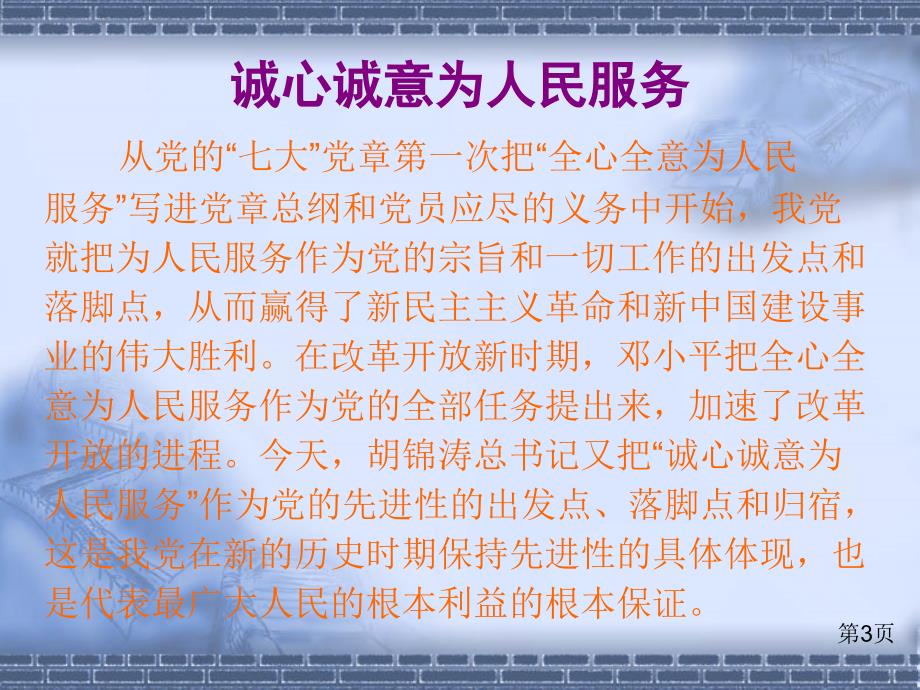 月总4期社区与法普法宣传双月刊_第4页