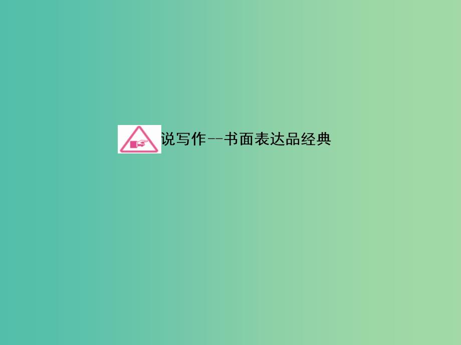 高考英语一轮复习 Module5 Cloning课件 外研版选修6.ppt_第3页