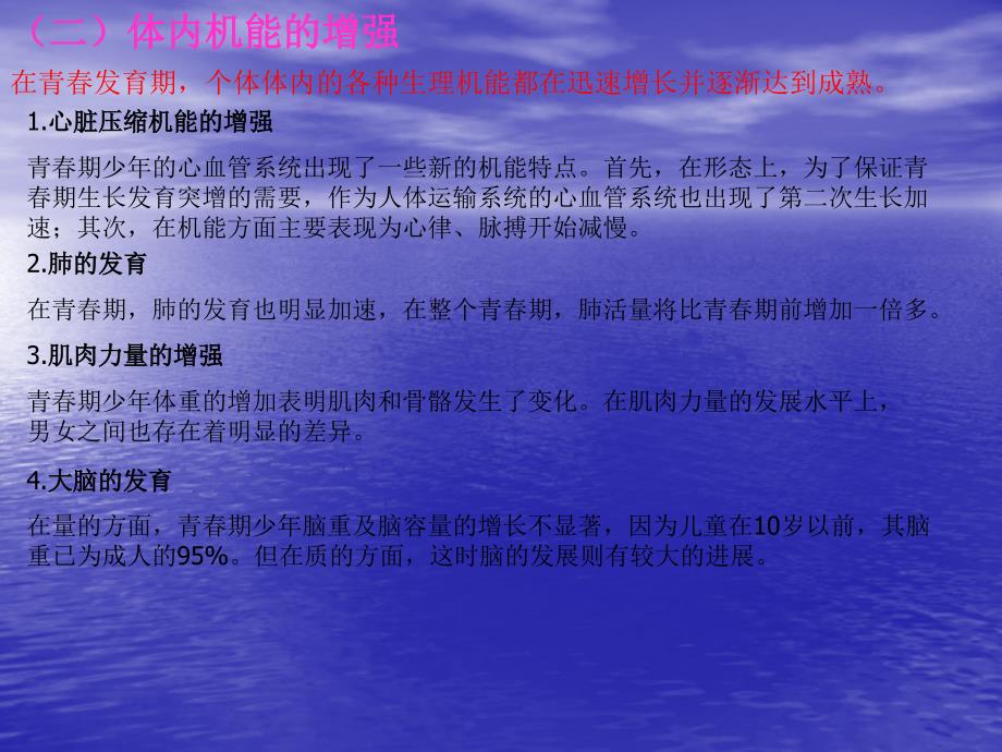 发展心理学课件_第4页