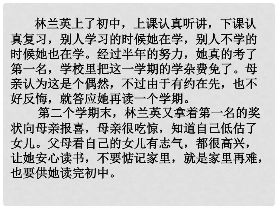 八年级政治上册 第三单元第九课第一框生活中的承诺课件 苏教版_第5页