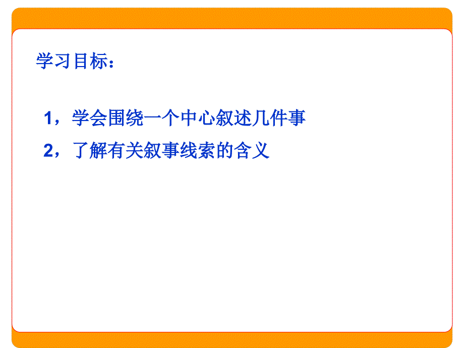 作文结构之冰糖葫芦法.ppt_第3页