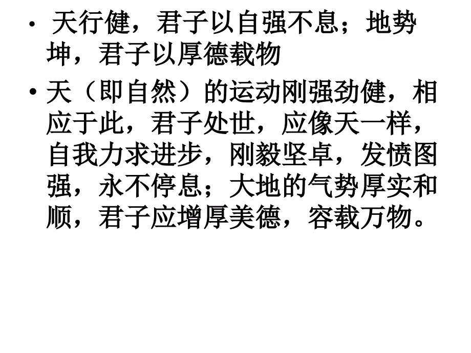 l梁思成的故事_第2页