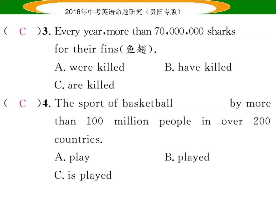 中考英语 语法专题突破 专题十一 动词的语态课件_第5页