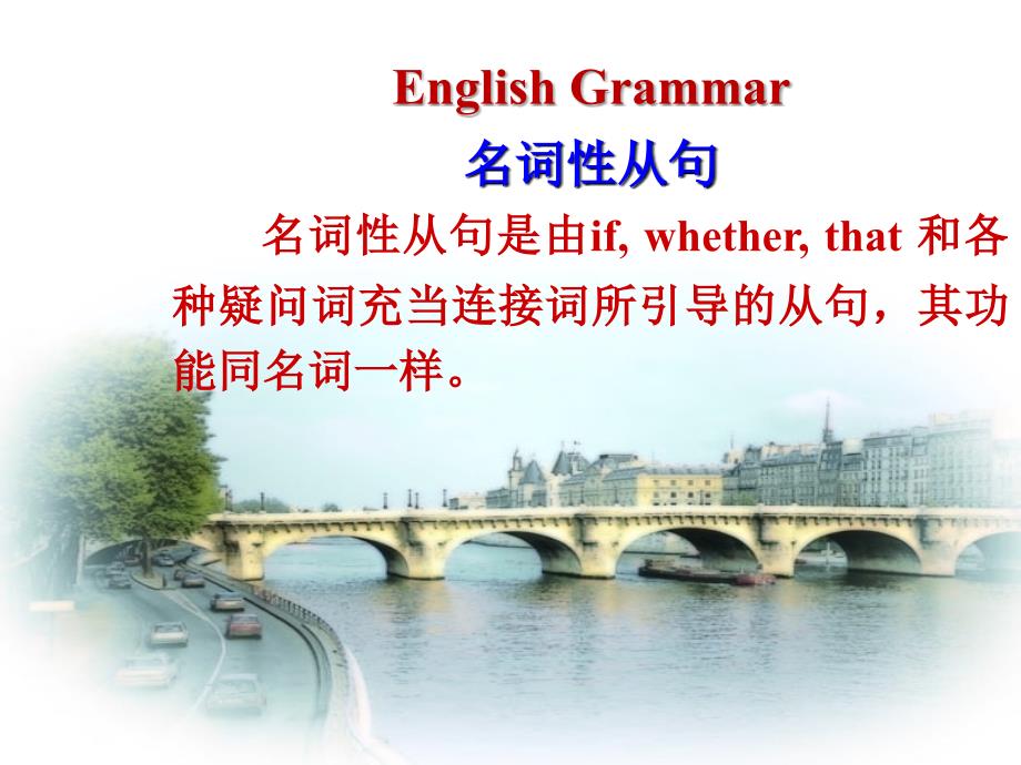 高三英语总复习语法系训练课件_第2页