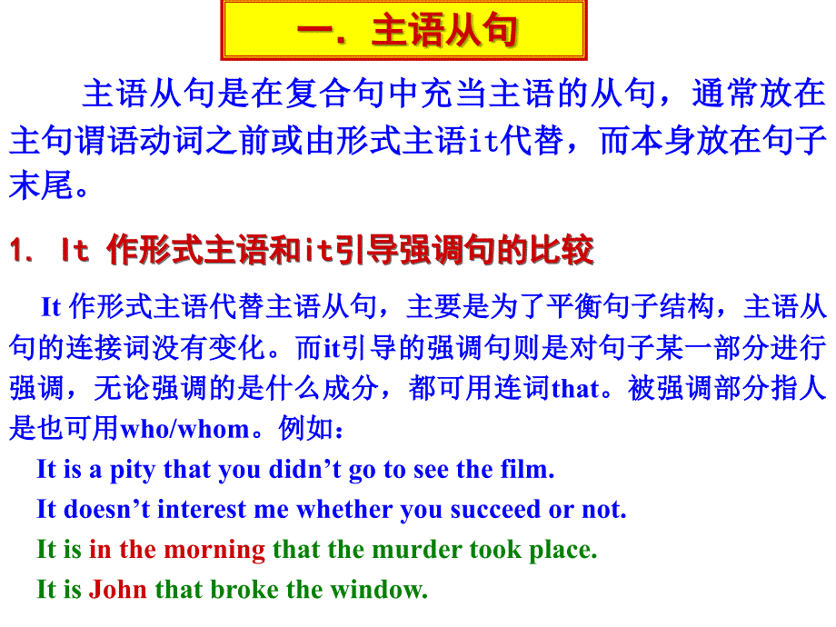 高三英语总复习语法系训练课件_第3页