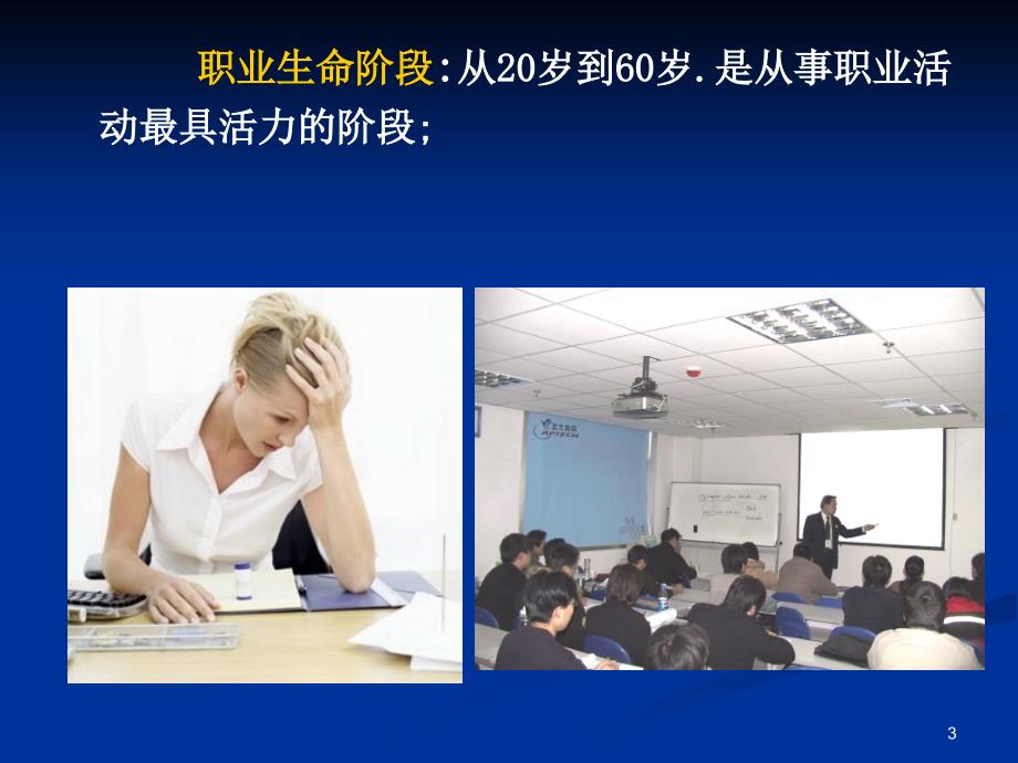 职业卫生服务与职业病管理.ppt_第3页