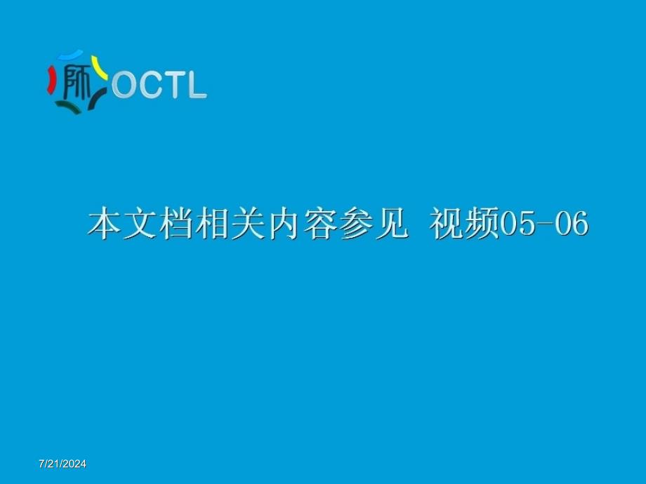 廖义刚博士国家精品课程审计学教学团队_第1页