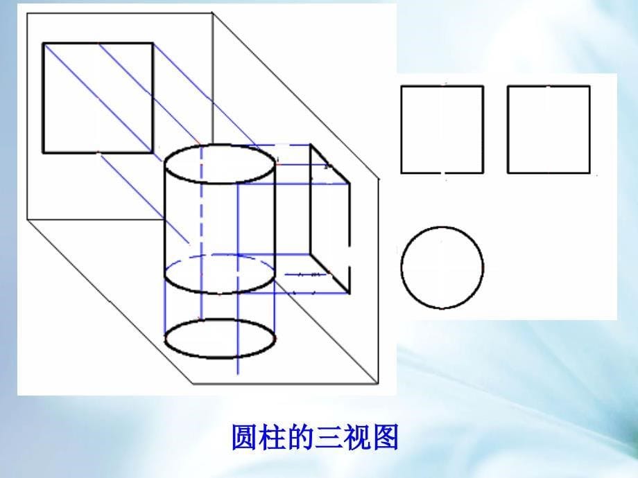 数学北师大版九年级上册5.2视图3ppt课件_第5页