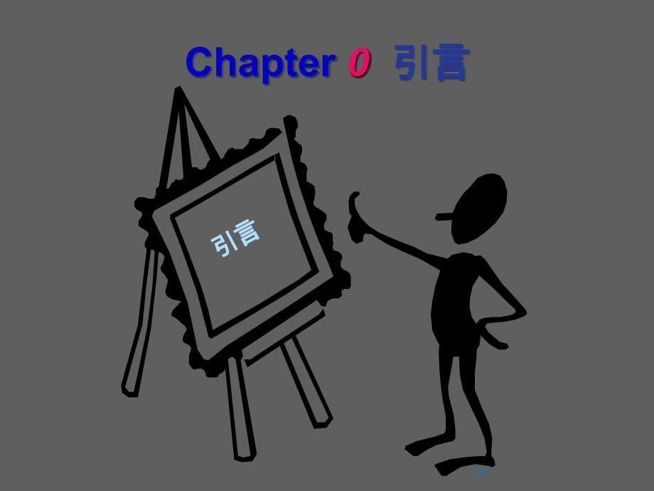 低成本自动化系统.ppt_第5页