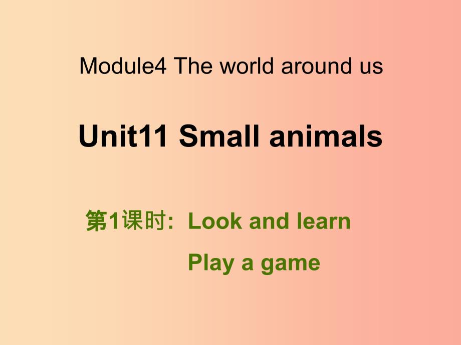 三年级英语上册 Unit 11 Small animals（第1课时）课件 牛津上海版.ppt_第1页