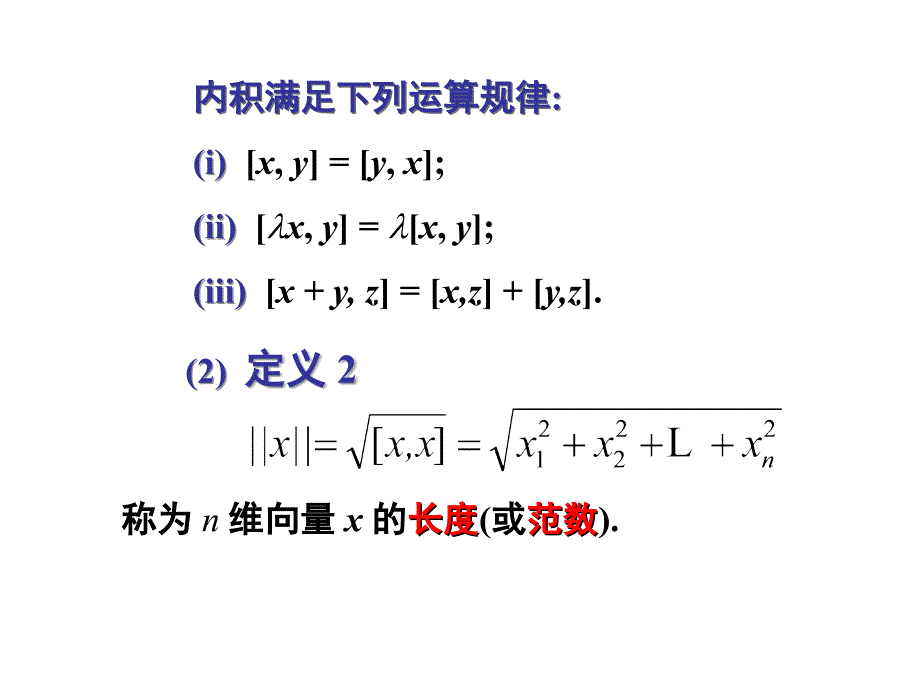 相似矩阵及二次型知识要点课件_第1页