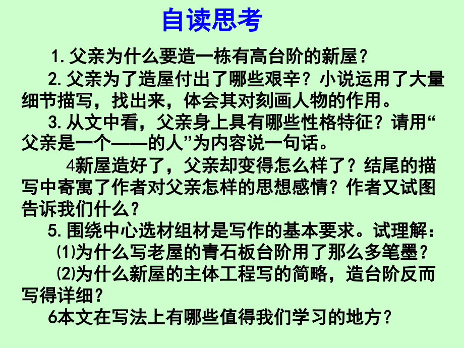 台阶 (2)_第4页