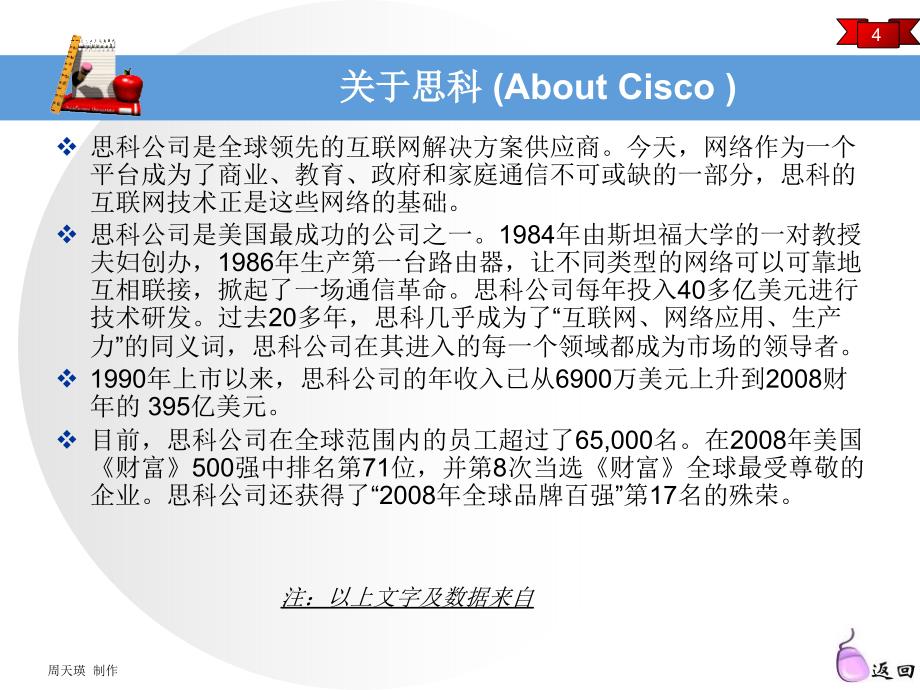 网络技术认证课件_第4页