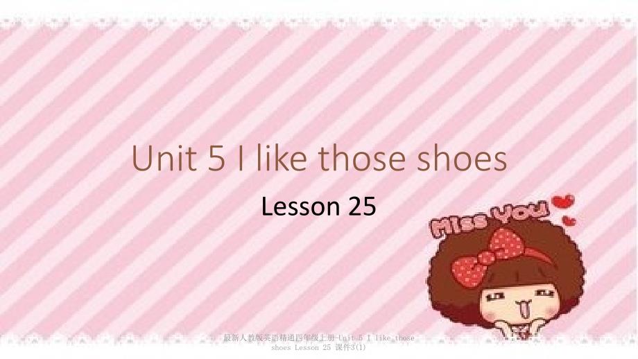 最新人教版英语精通四年级上册Unit5IlikethoseshoesLesson25课件31_第1页