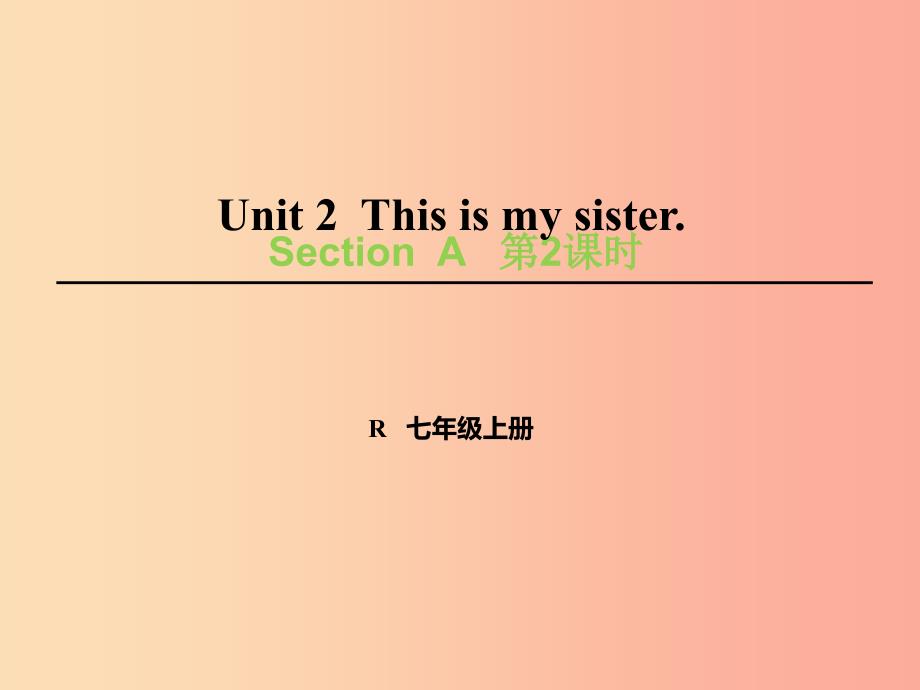 七年级英语上册 Unit 2 This is my sister（第2课时）Section A（Grammar Focus-3c）课件 新人教版.ppt_第1页