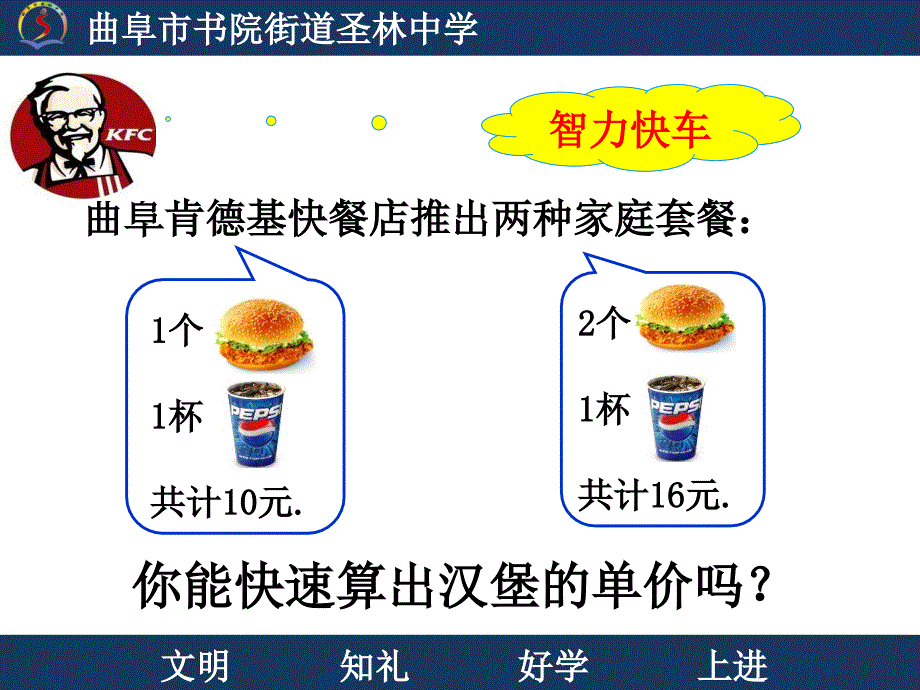 8.2加减消元法课件_第2页