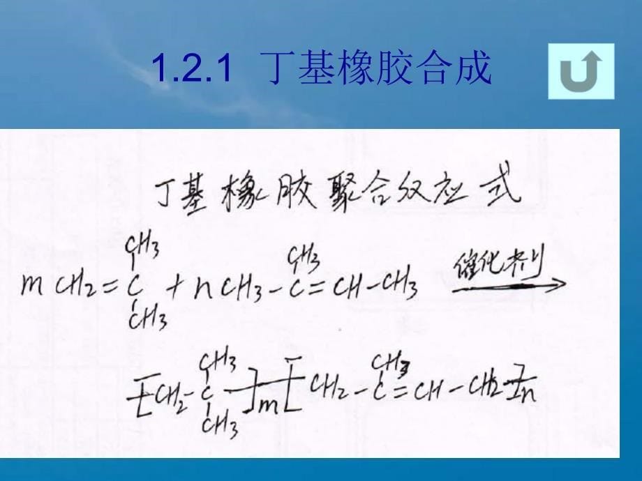 橡胶COC介绍ppt课件_第5页