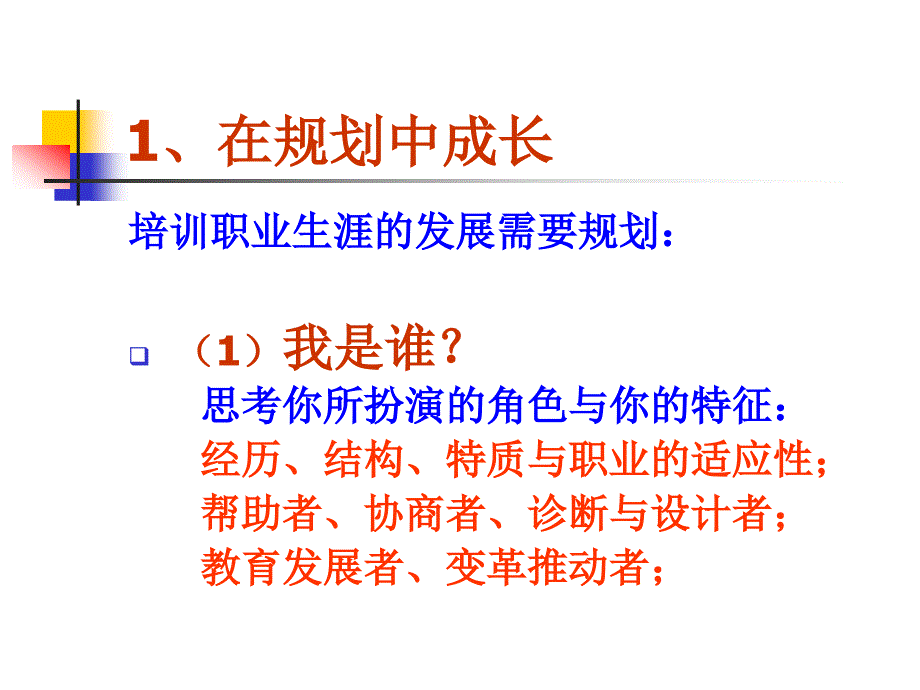 新课程的实施_第4页