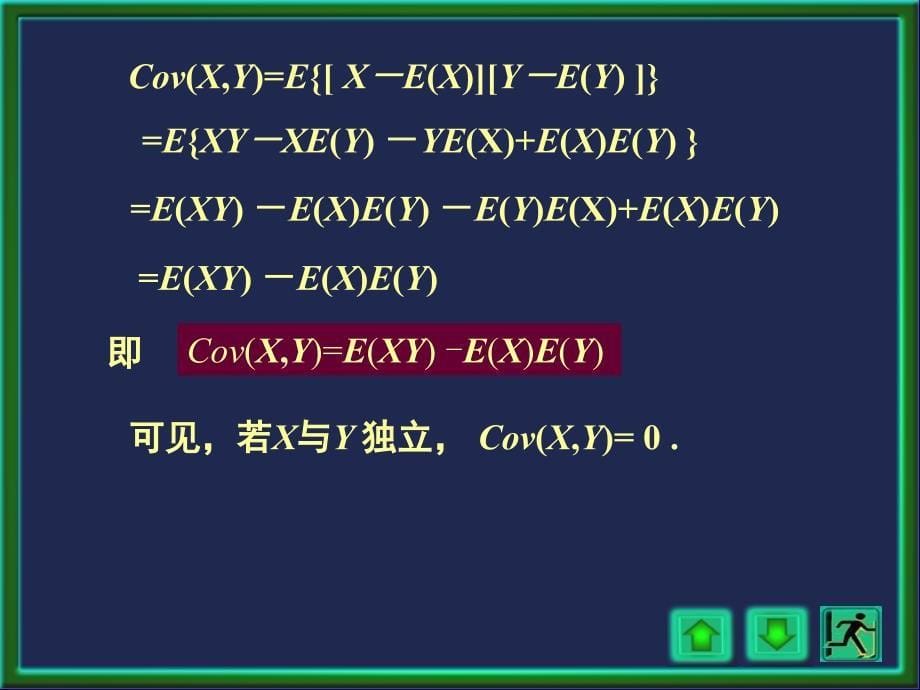 概率论与数理统计：4.3 协方差、相关系数和矩_第5页