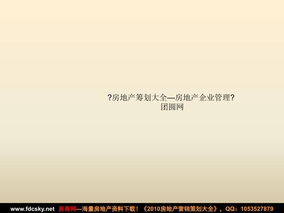 6月建设工程承包合同_第1页