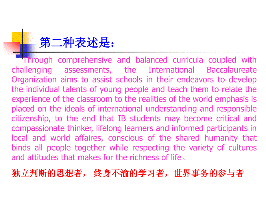 YP教育理念家长讲座.ppt_第4页