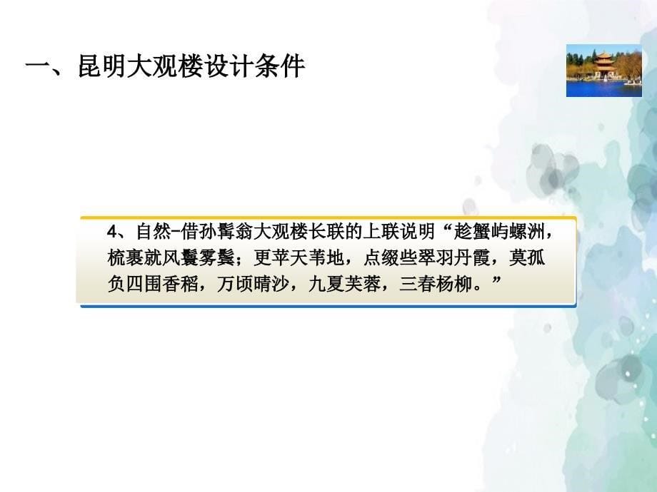 园林模型相关设计和制作初稿_第5页