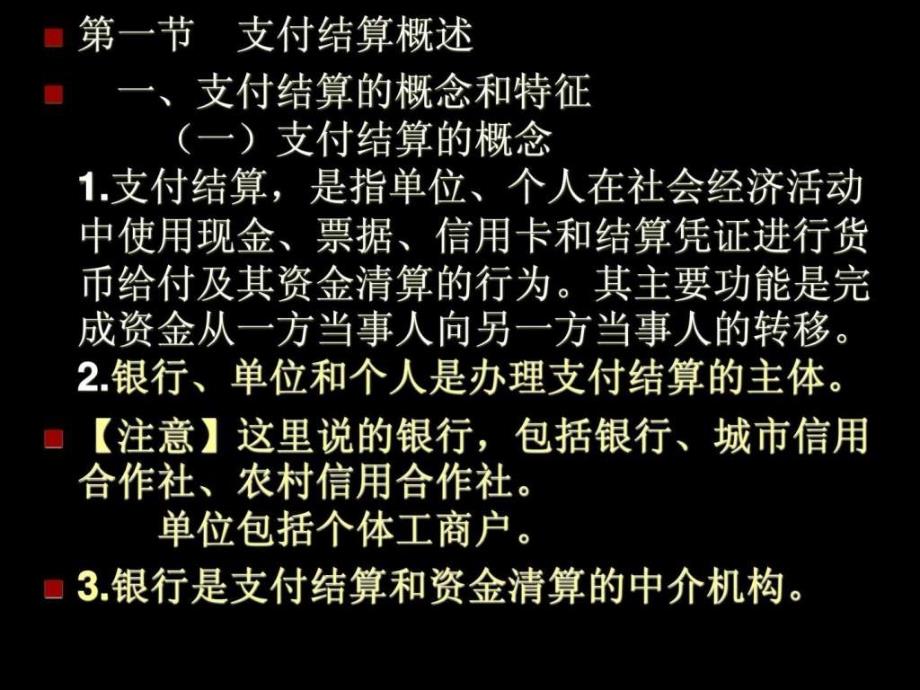 下半年最新会计从业资格考试财经法规培训料_第3页