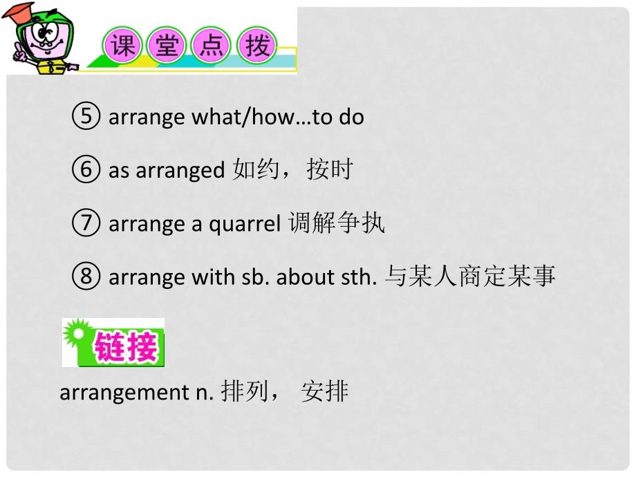 安徽省高三英语 M3Unit7TheSea复习课件_第3页