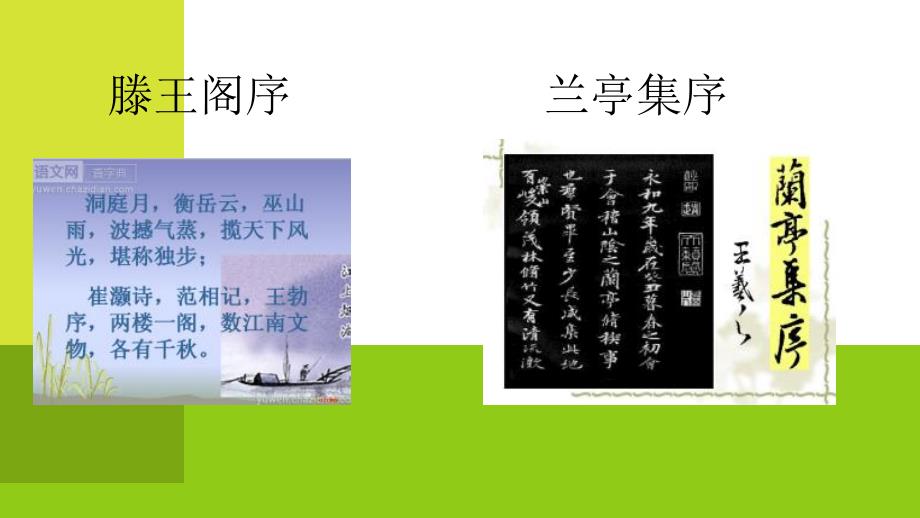 苏教版八年级语文上册六单元高新科技自由读写单元二十六.从小就要爱科学研讨课件8_第4页