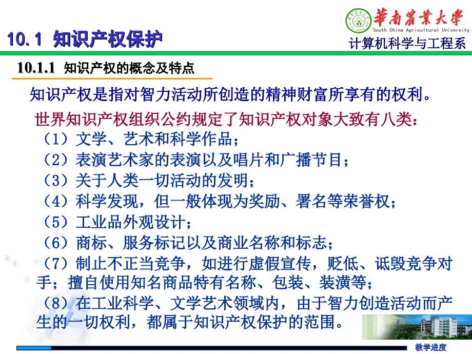 《社会责任意识》PPT课件.ppt_第3页