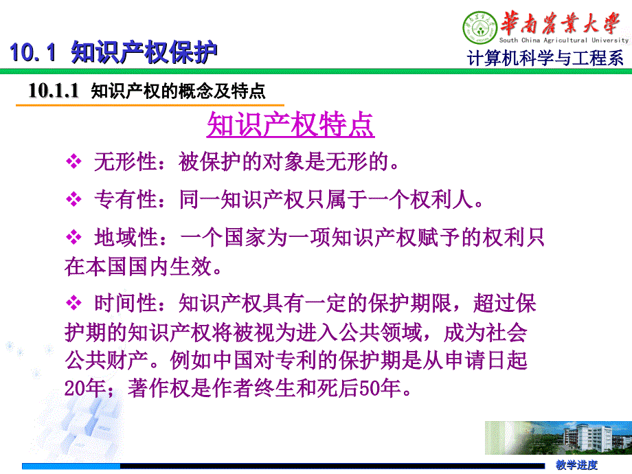 《社会责任意识》PPT课件.ppt_第4页