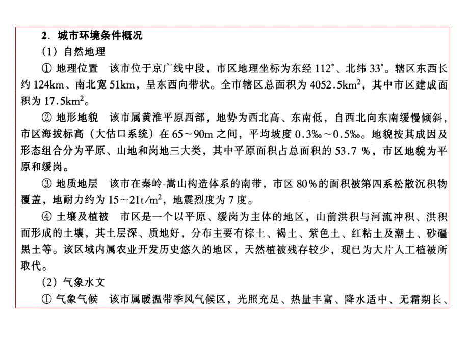 07污水处理厂设计实例_第2页