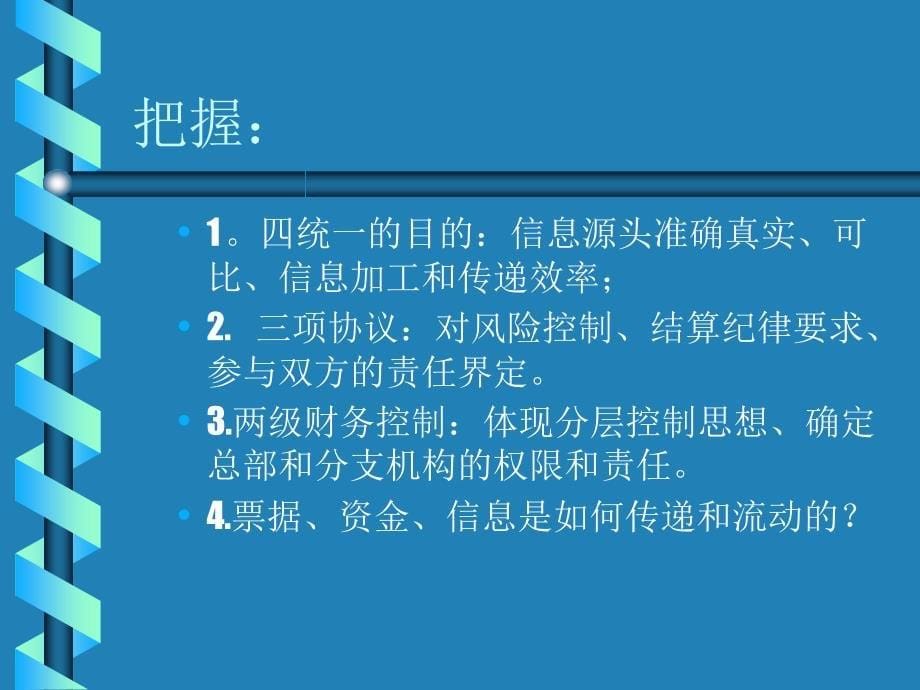 石化团财务公司内部结算中心财_第5页