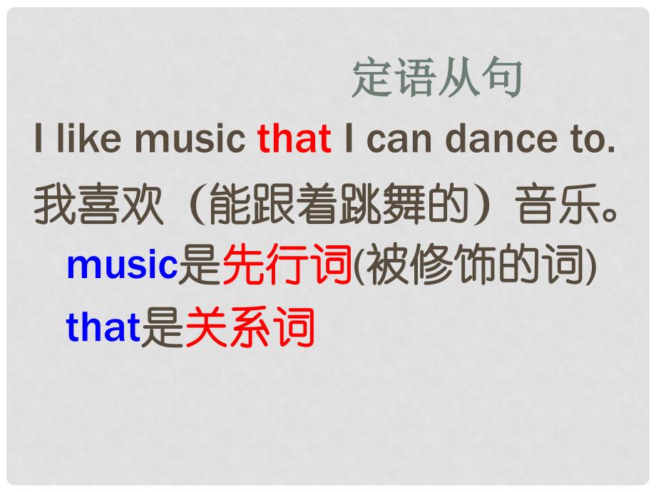 安徽省毫州市风华中学九年级英语《Unit 6 I like music that I can dance to.》课件 人教新目标版_第2页