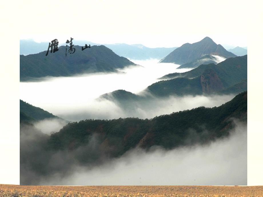 佛堂山外有山_第3页