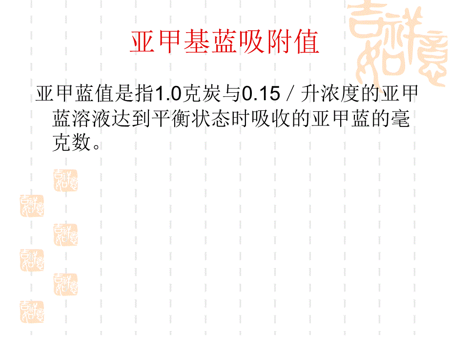 化学药品活化法生产活性炭_第3页