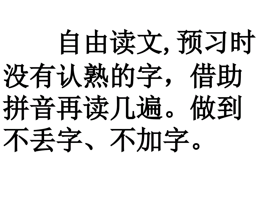 快乐读书屋四文彦博洞中取球_第4页