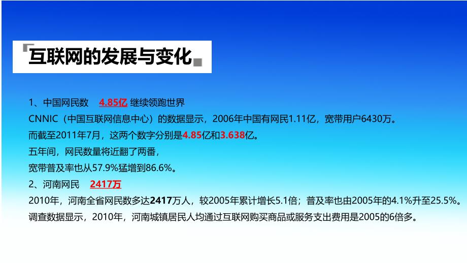 商都团购频道及自建商城建设方案课件_第4页