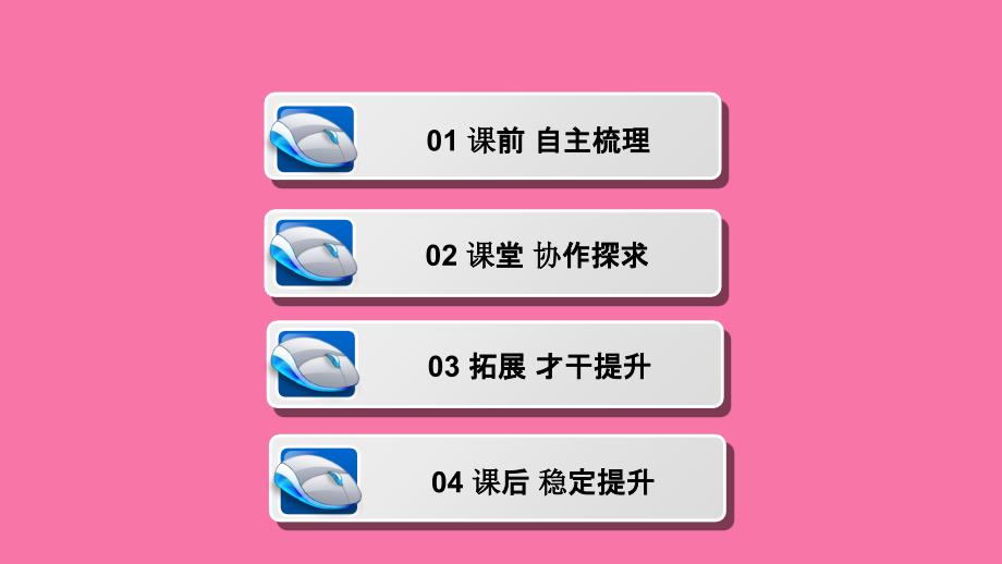 地理鲁教版必修三优化第三单元第三节资源的跨区域调配以南水北调为例ppt课件_第3页