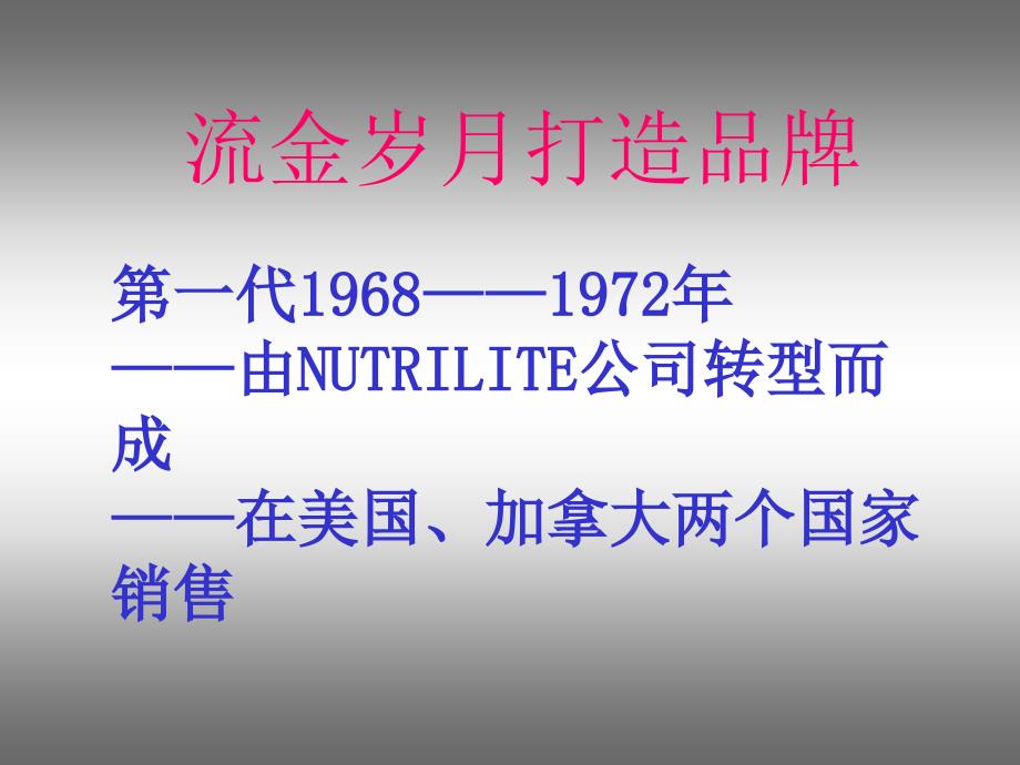 基础培训1雅姿塑造美丽_第2页