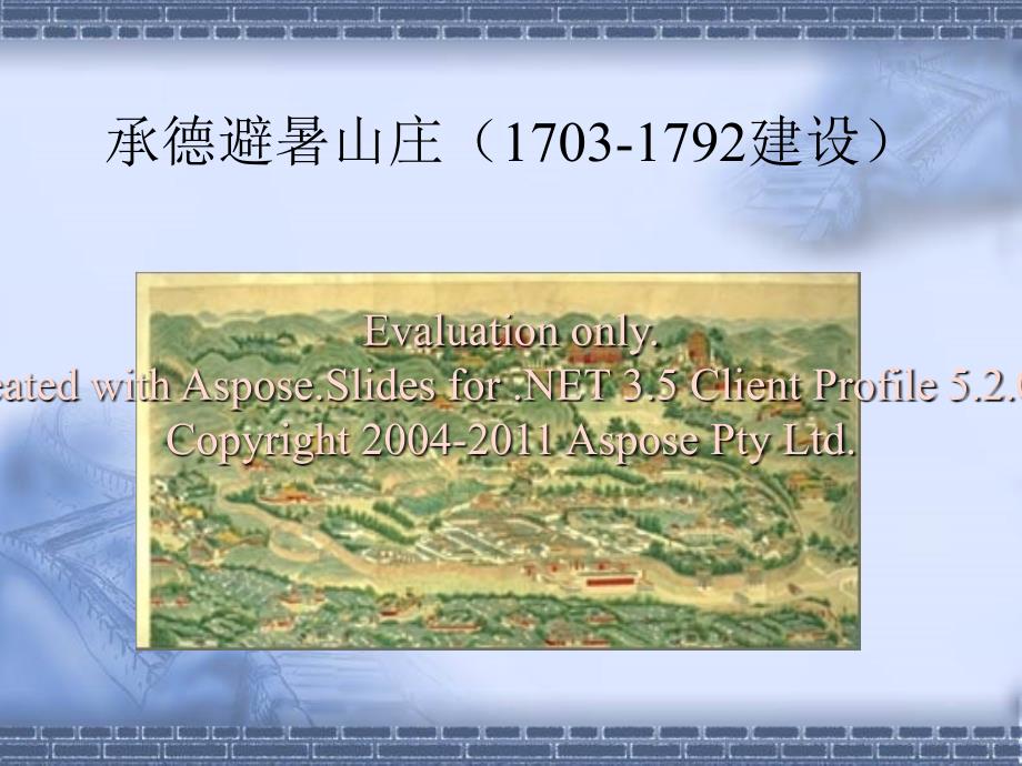 外交机的构组成及其职能.ppt_第4页