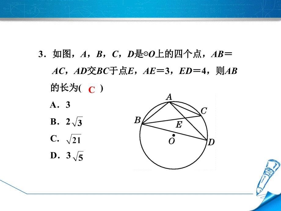 冀教版九年级下册数学第29章习题专训课件圆与相似三角形的综合_第5页