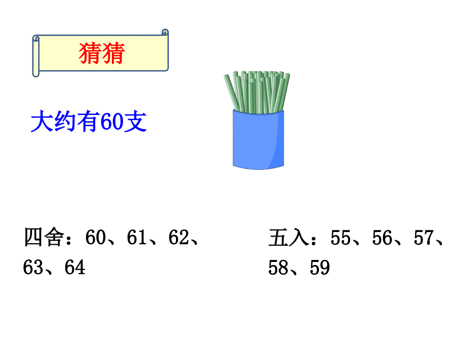 新人教版三年级上册数学第六单元笔算乘法例7_第2页