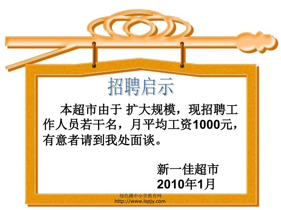 苏教版六年级下册数学《认识中位数》课件PPT.ppt_第3页