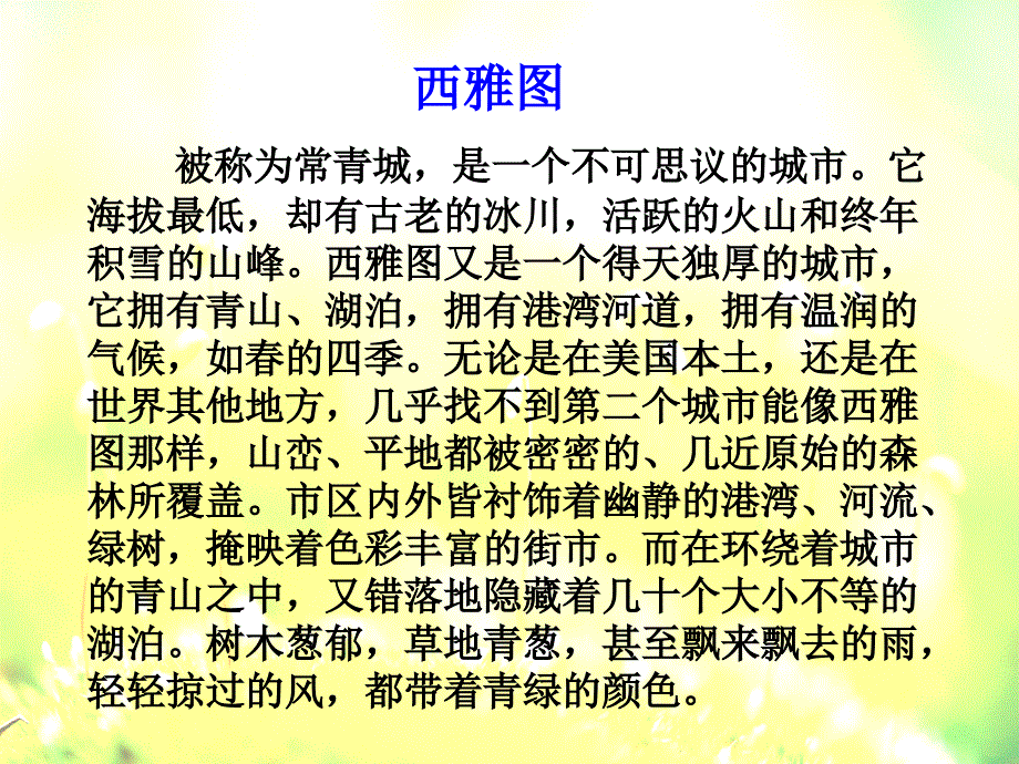 这片土地是神圣的_第3页