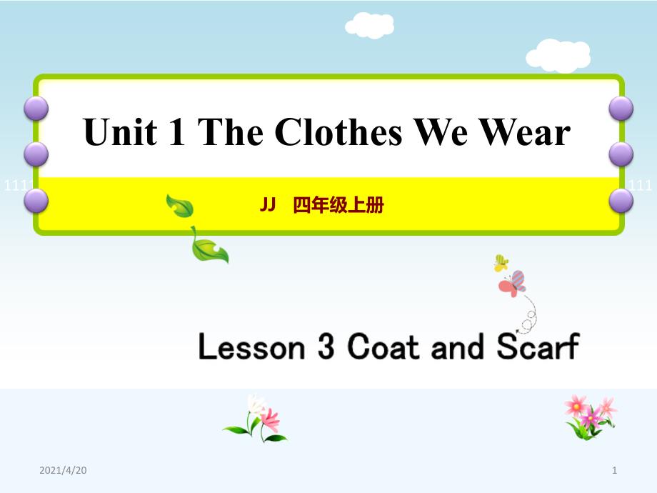 四年级上册英语课件-Lesson 3 Coat and Scarf｜冀教版（三起） (共25张PPT)_第1页