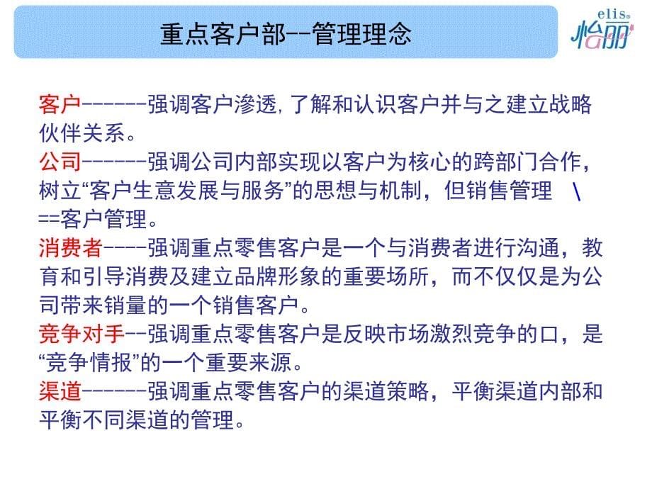 商超系统操作手册课件_第5页