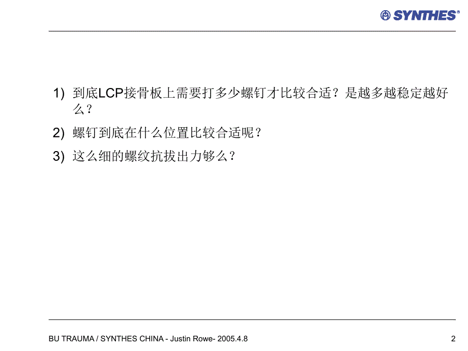 锁定内固定系统临床应用常见问题LCPQuestions_第2页