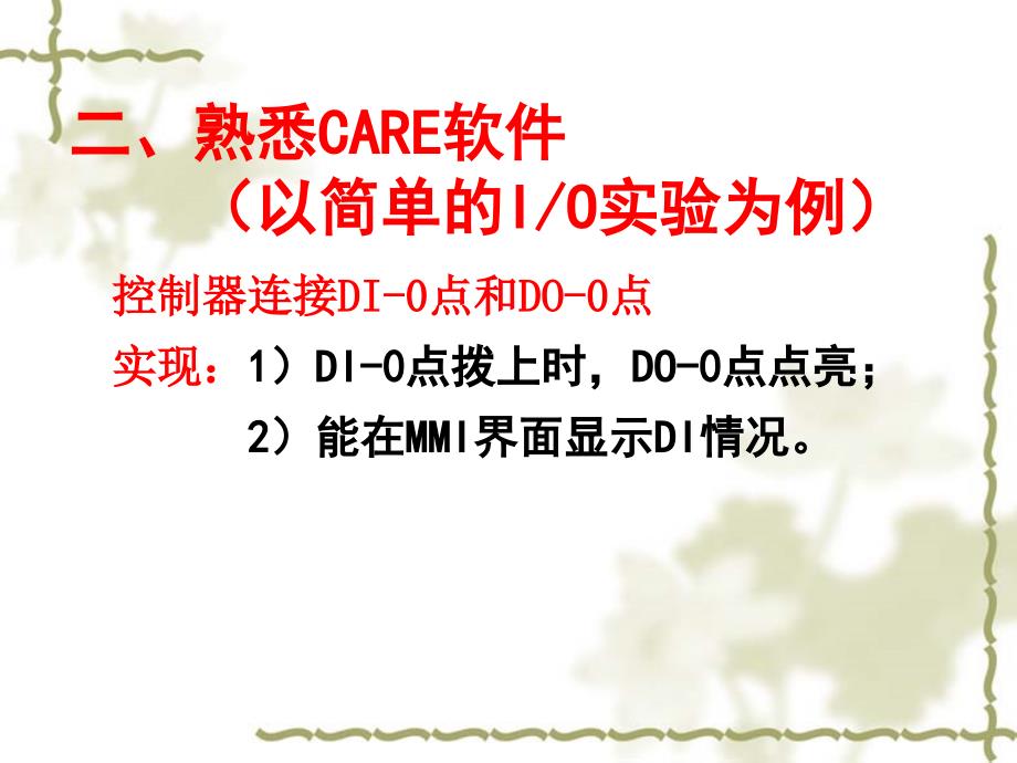 中级经济师建筑经济专业知识与实题_第4页